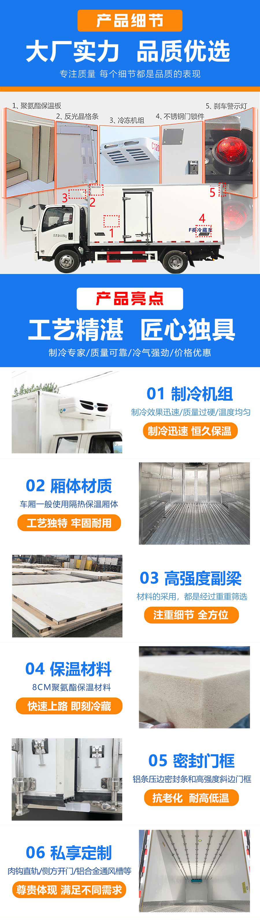 国六江淮5.2米冷藏车